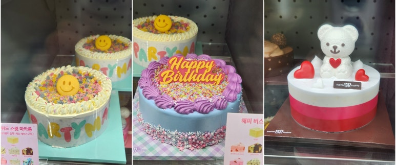 배스킨라빈스조치원 이미지