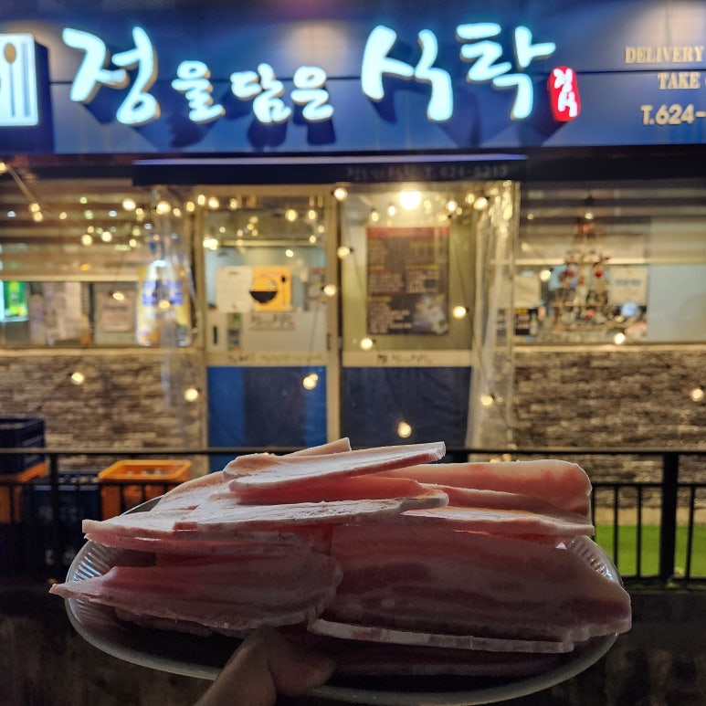 정담은사람들 이미지