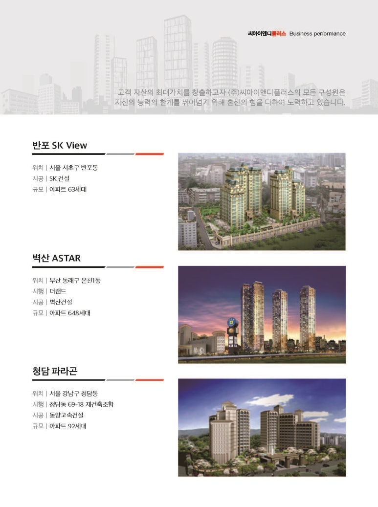 씨아이앤디 이미지