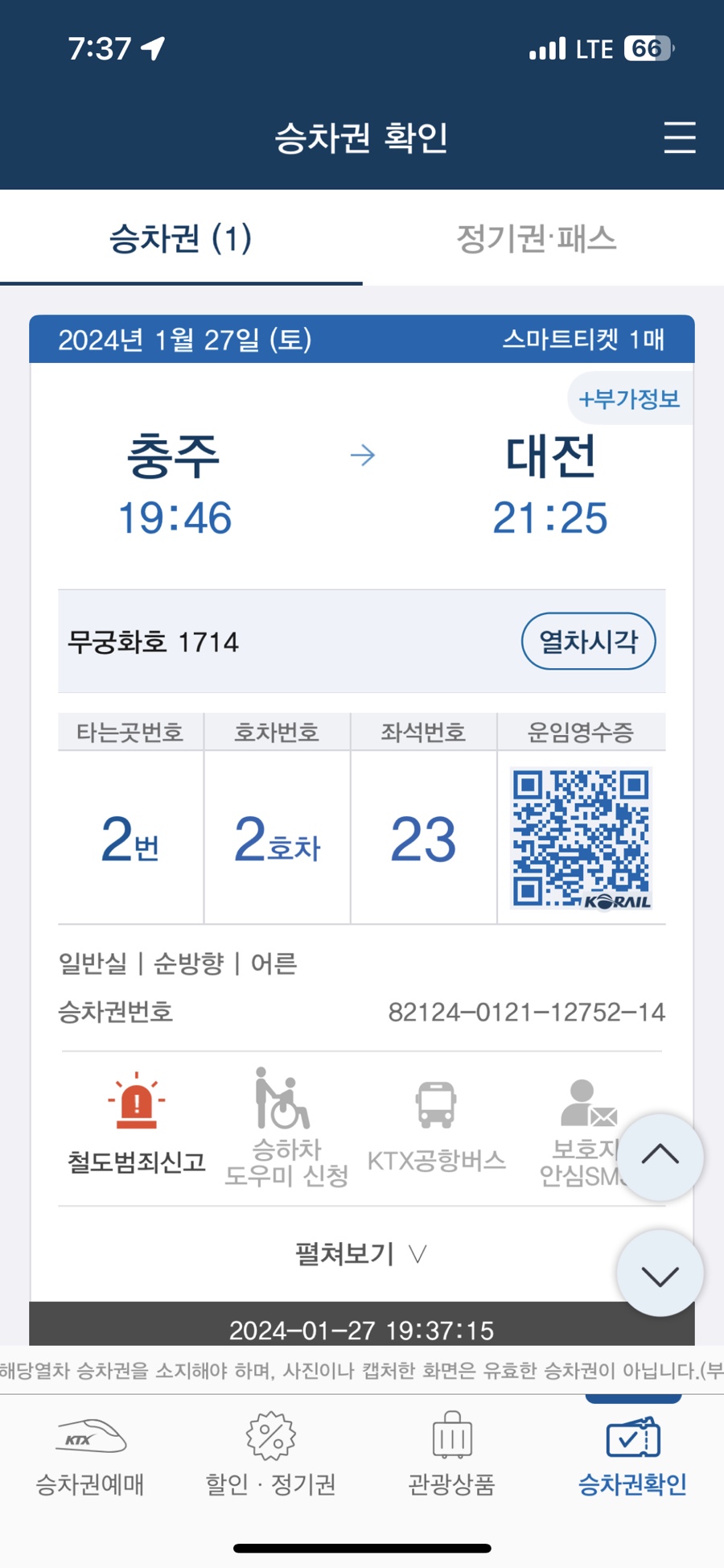 동계농업협동조합 이미지