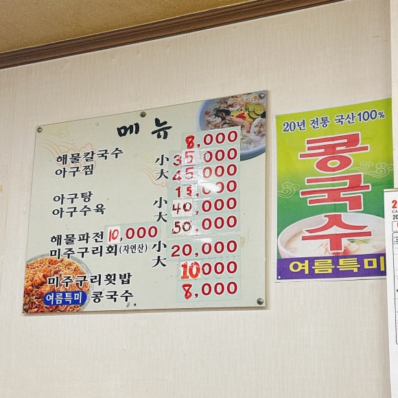 문성해물칼국수 이미지