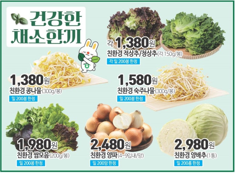하나로할인마트 이미지
