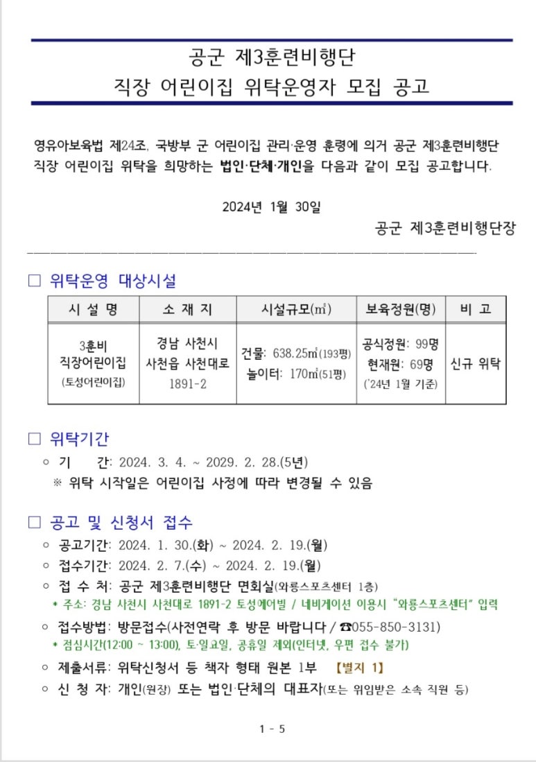 토성어린이집 이미지
