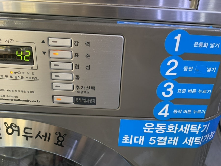 세탁Q빨래방 이미지