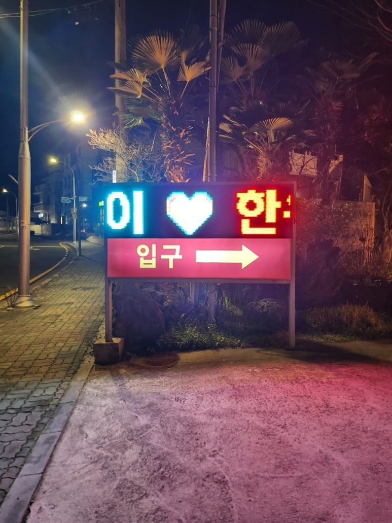 제주한우앤돈본점 이미지