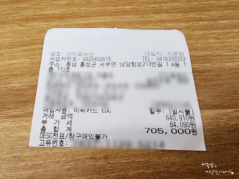 선미수산식당 이미지