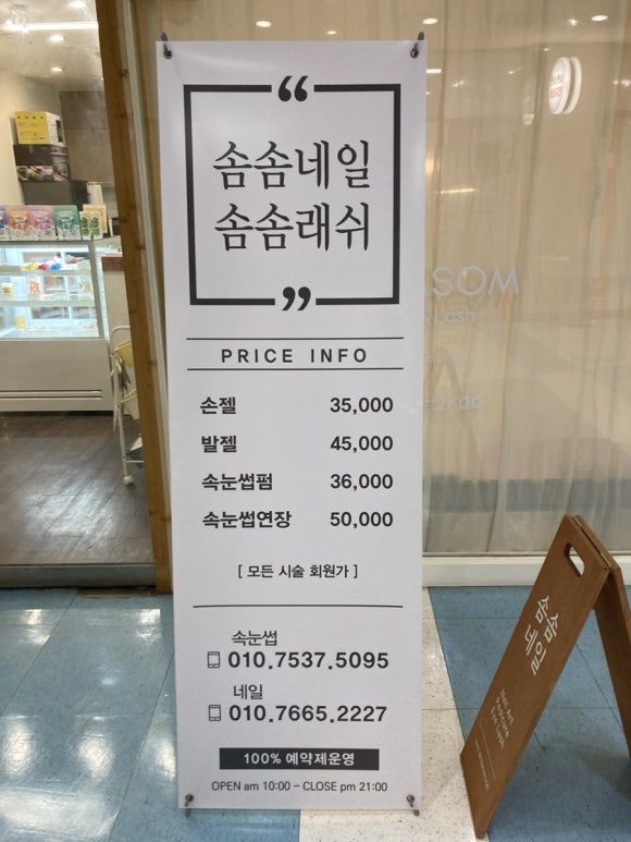 수인래쉬 이미지
