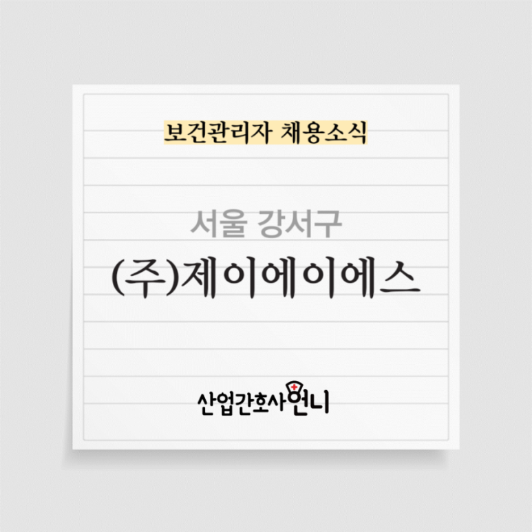 제이에이에스주 이미지