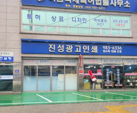 진성인쇄 이미지