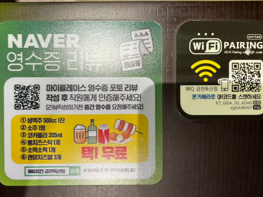 비비큐독산 이미지