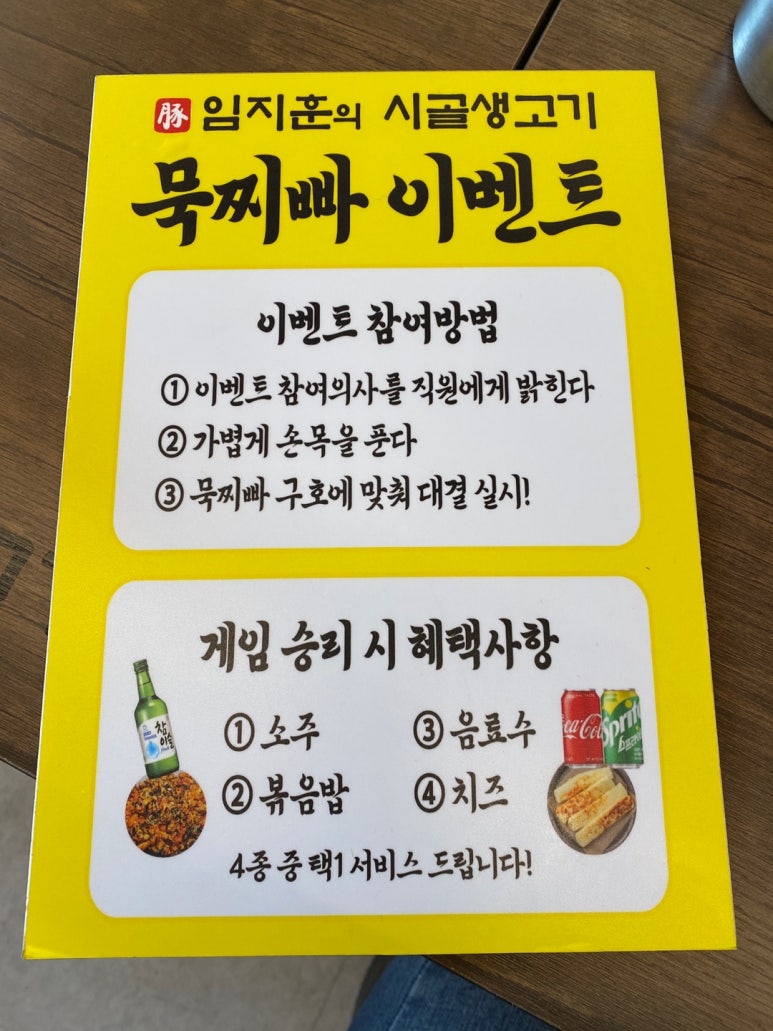 시골 생고기 이미지