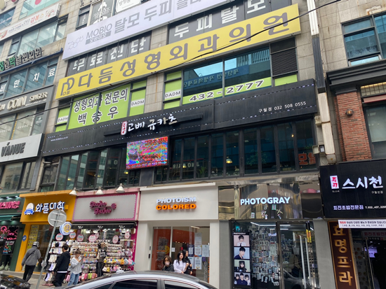 고베규카츠 이미지