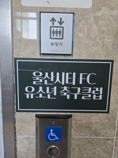 울산시티FC 유소년클럽 이미지