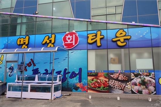 회타운 이미지