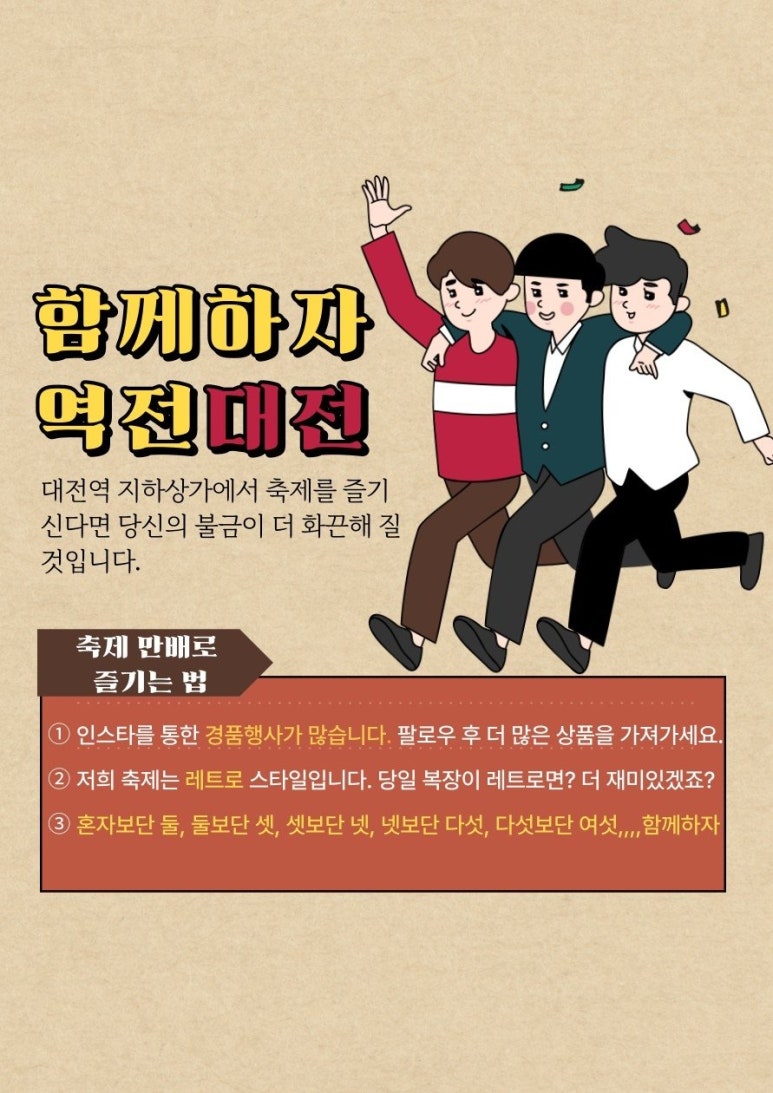 역전지하상가 이미지