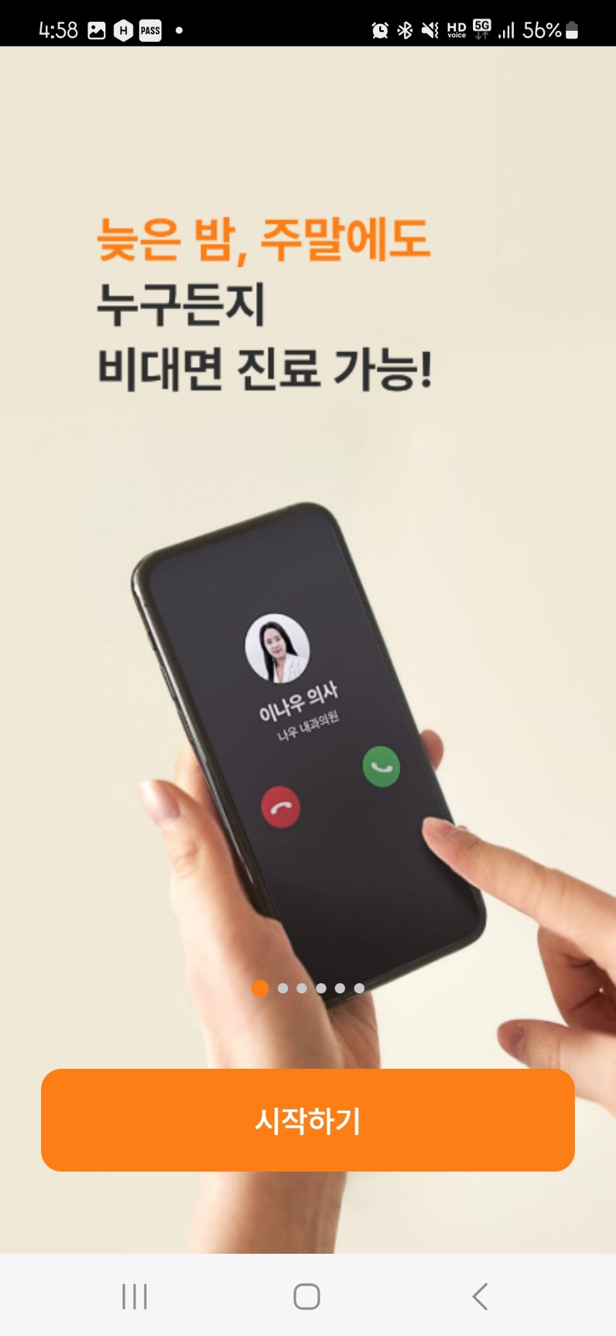 나우테크 이미지