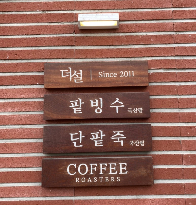 죽에진심 이미지