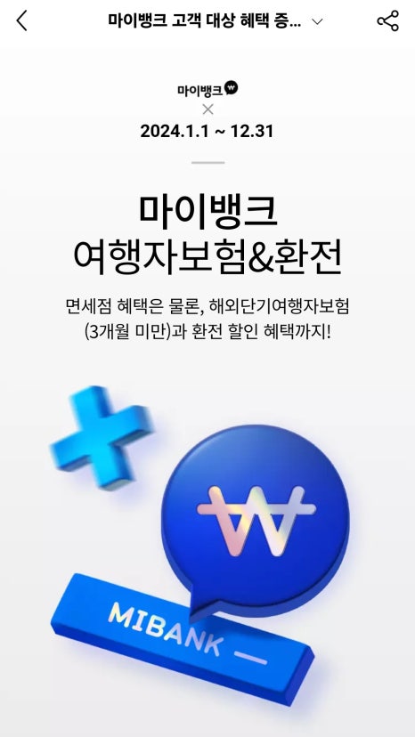 여행뱅크 이미지