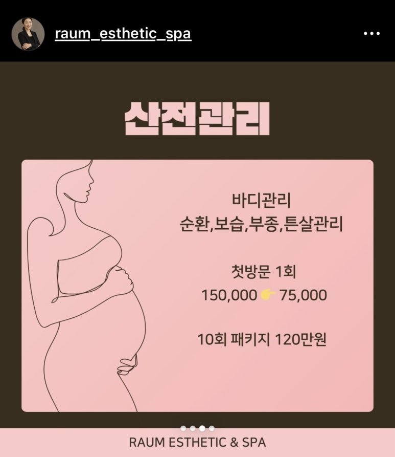 라움에스테틱 이미지