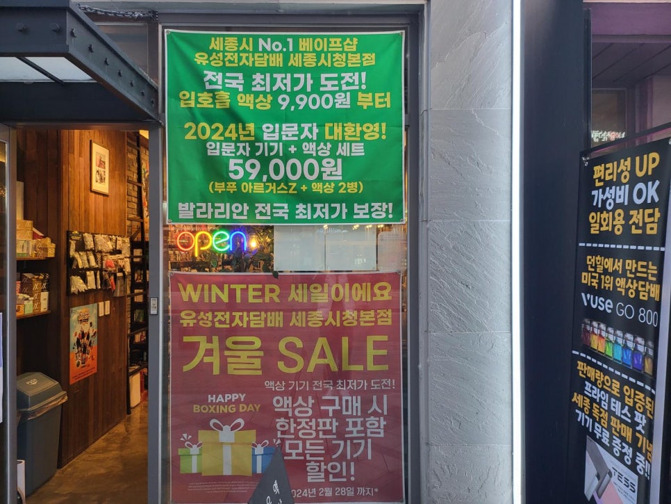 (주)세종전자담배 이미지