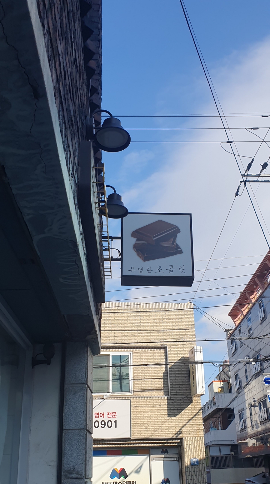 은영란초콜릿 이미지