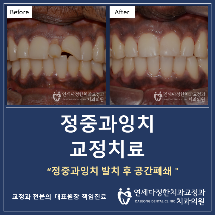 다정한치과의원 이미지