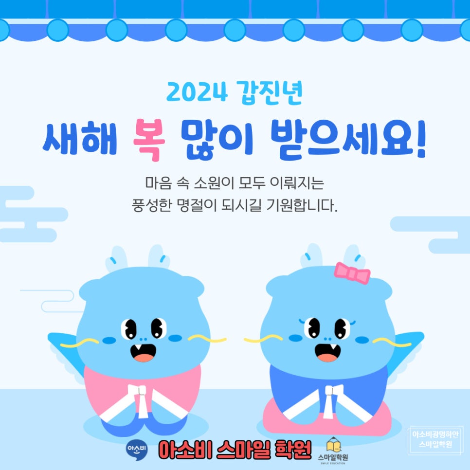 아소비광명하안스마일학원 이미지