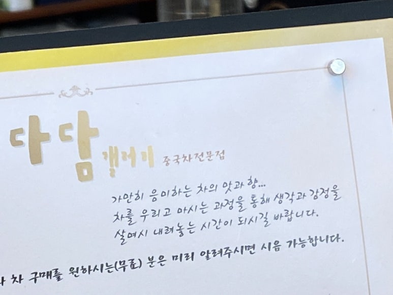다담보이차 이미지