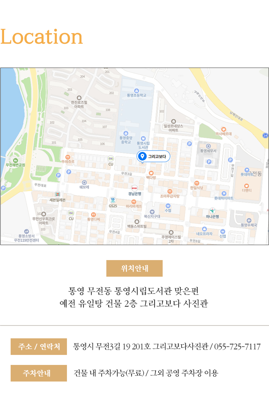 대한사진관 이미지