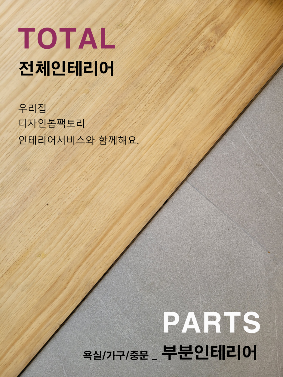 디자인팩토리봄 이미지