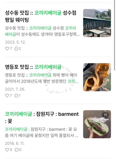 코끼리식당 이미지