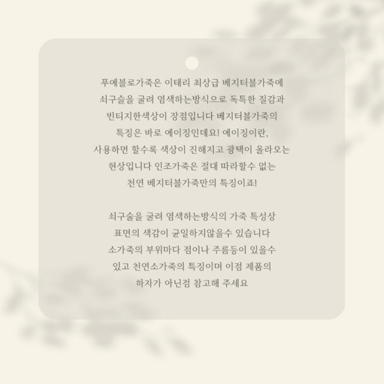 레트리에가죽공방 이미지