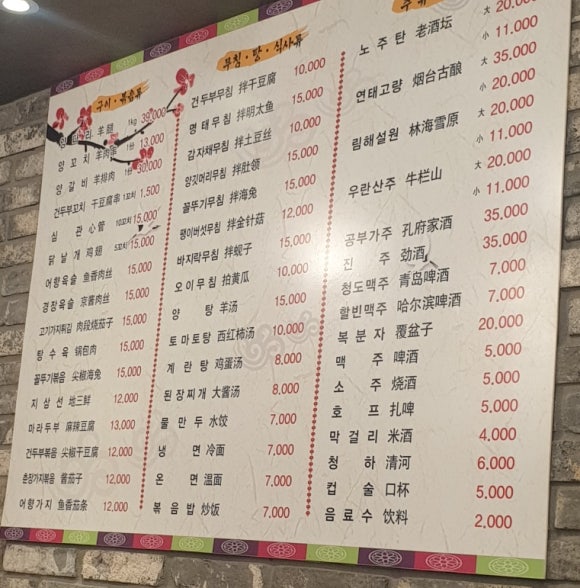 줘마양꼬치구이 이미지