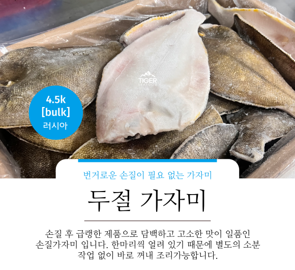 주식회사 타이거 이미지