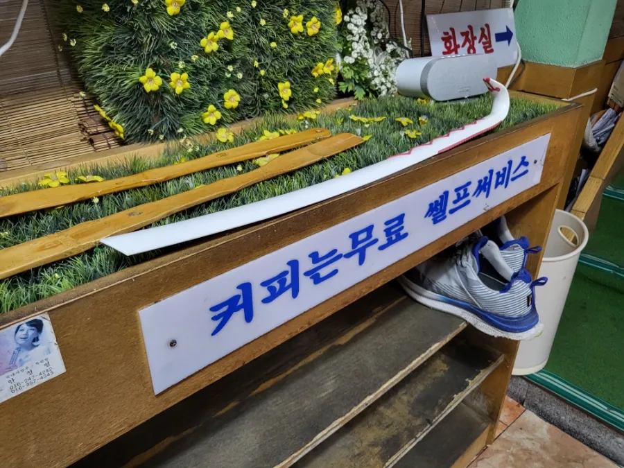 동묘흑염소삼계탕 이미지