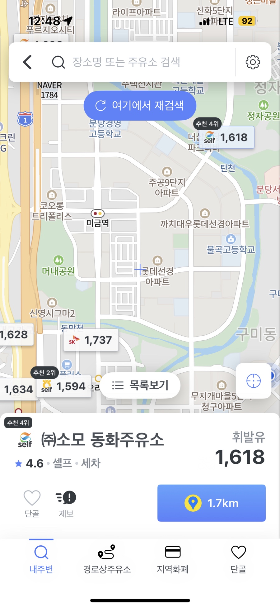 동화주유소 이미지
