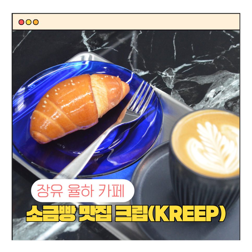 크립(kreep) 이미지