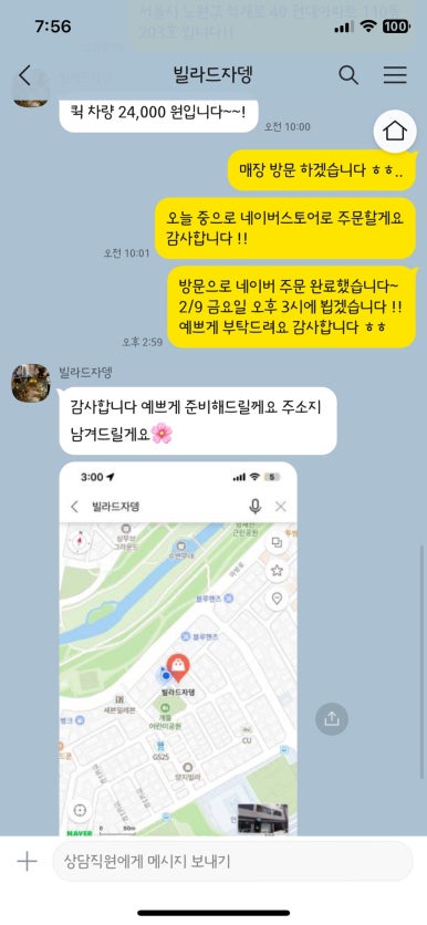 빌라드자뎅 이미지