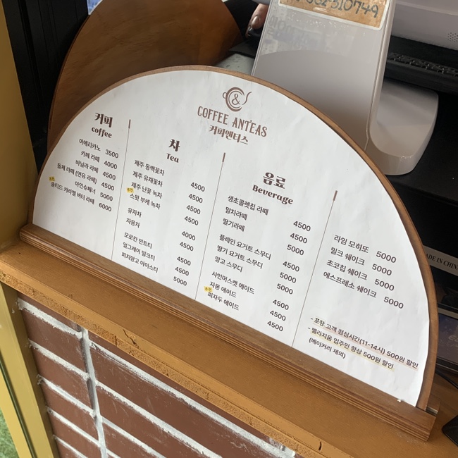커피앤티스 이미지
