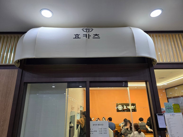 효카츠 사진 4