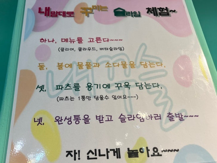 내맘대로꾸미는슬라임 이미지