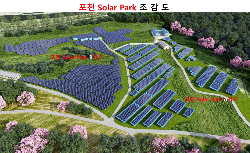 포천솔라에너지 이미지