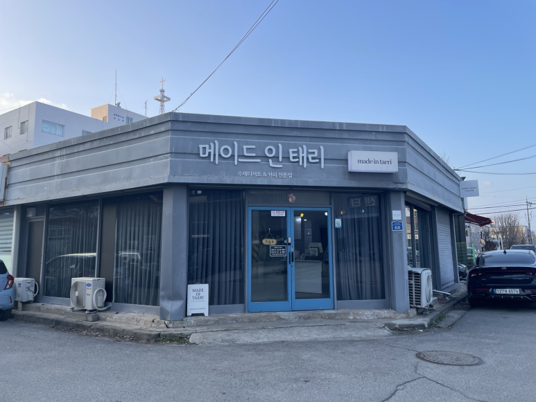 메이드인태리 이미지