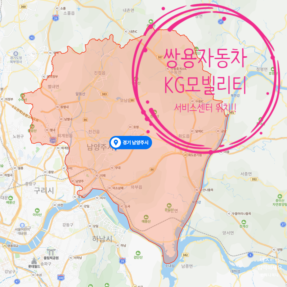 쌍용자동차남양주서비스프라자 이미지