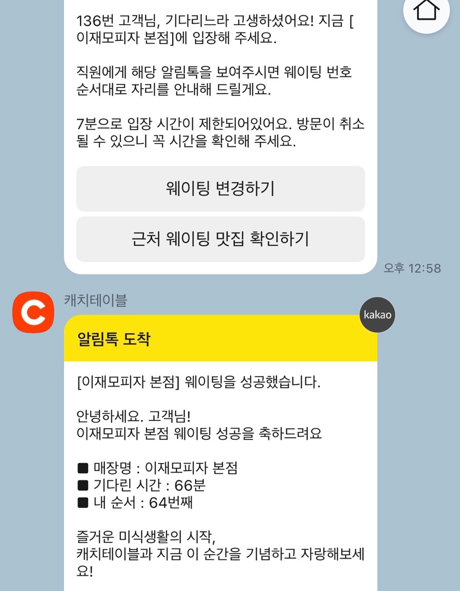 김가떡집 이미지