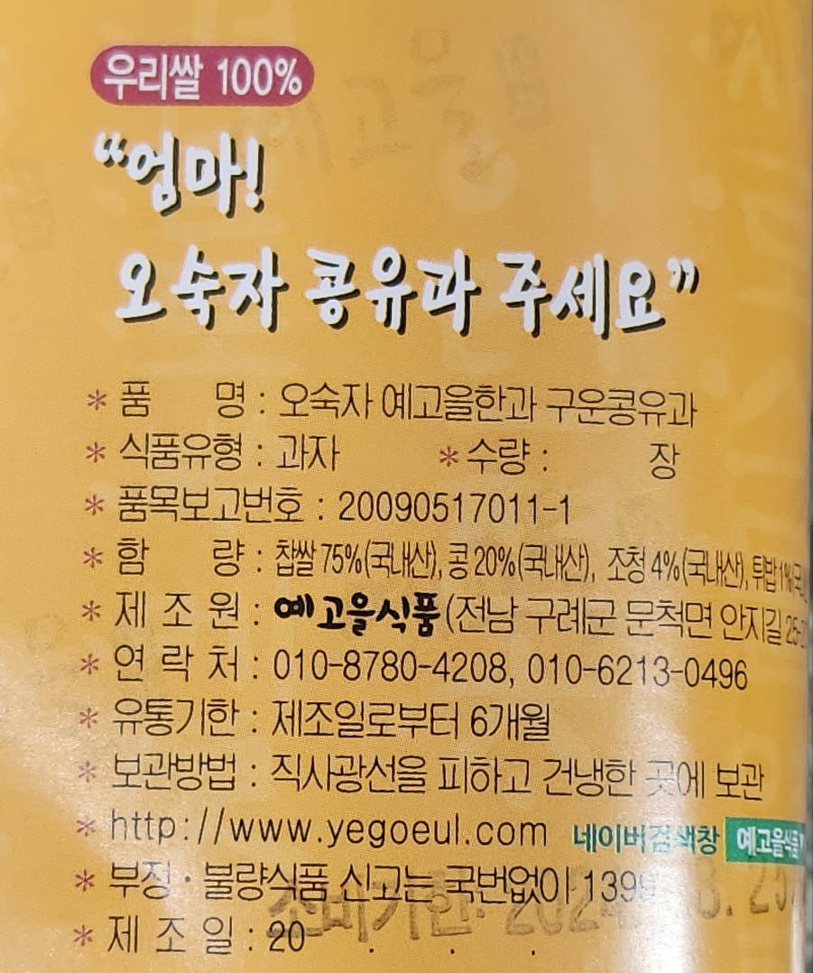 예고을식품 이미지