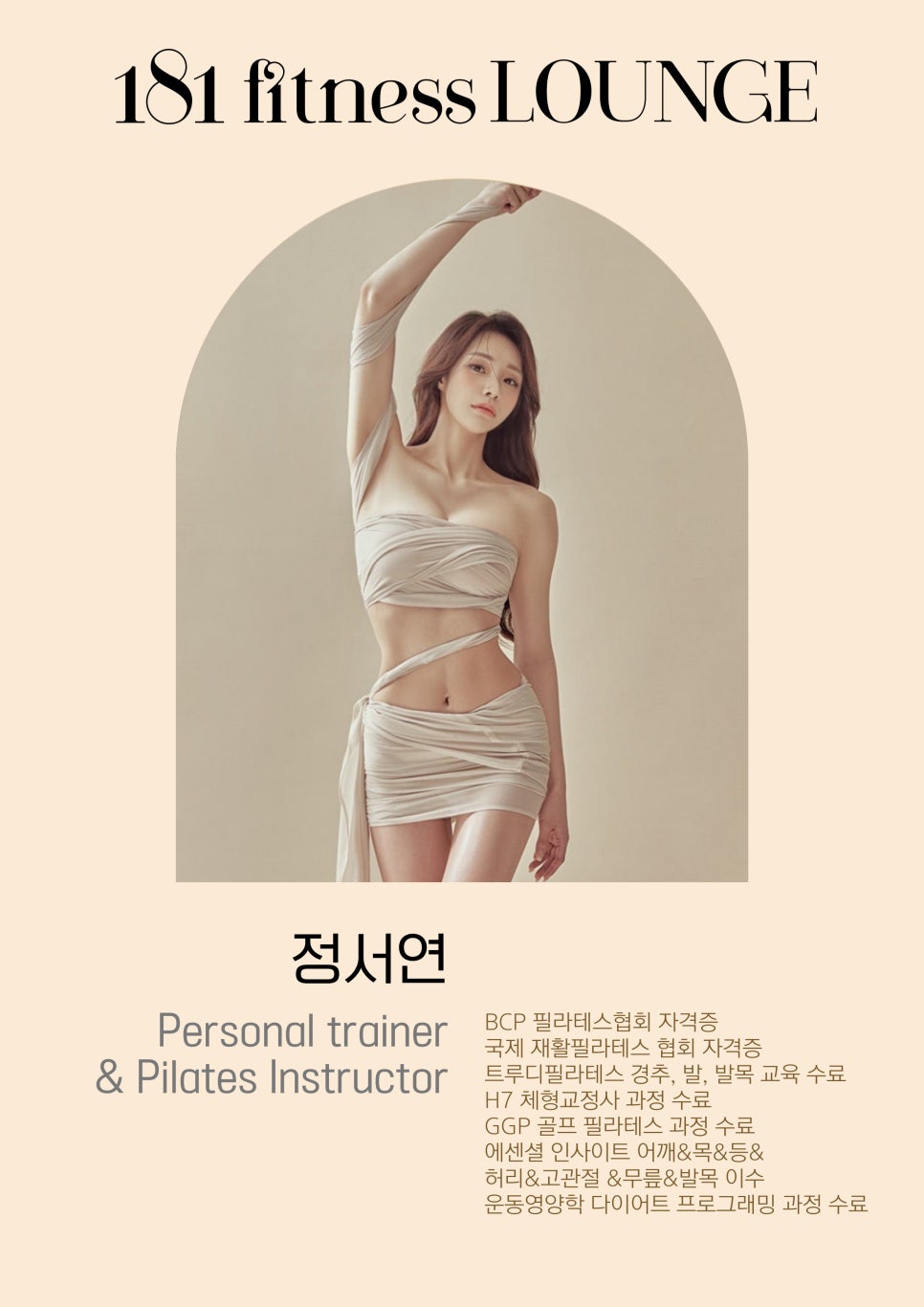 181피트니스 이미지