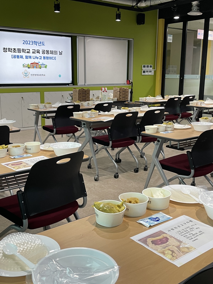 인천청학초등학교 이미지