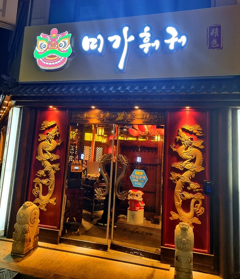 생화당 이미지
