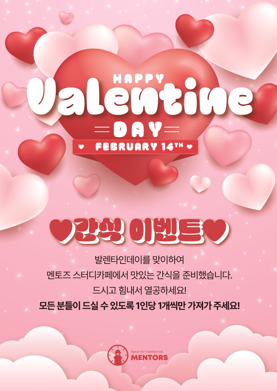 경북도청점멘토즈스터디카페 이미지